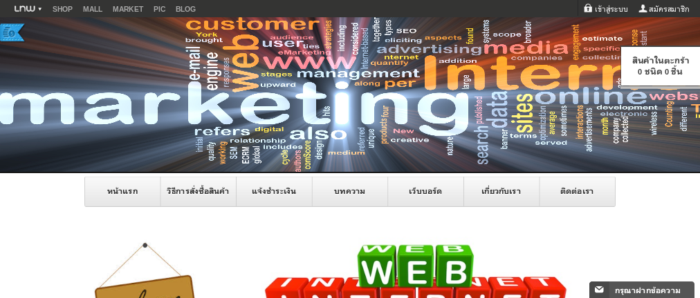 MarketingOnline-Service บริการด้านการตลาดออนไลน์ รูปที่ 1