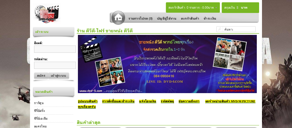 ขายหนัง ดีวีดี ซีรี่ย์ การ์ตูน ละคร ทั้งไทยและต่างประเทศ รูปที่ 1