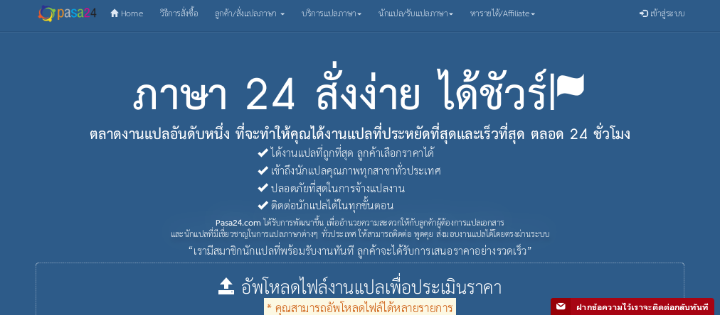 รับแปลเอกสารราคาถูก รับแปลเอกสาร ภาษาอังกฤษ ด่วน แปลราคาถูก รูปที่ 1