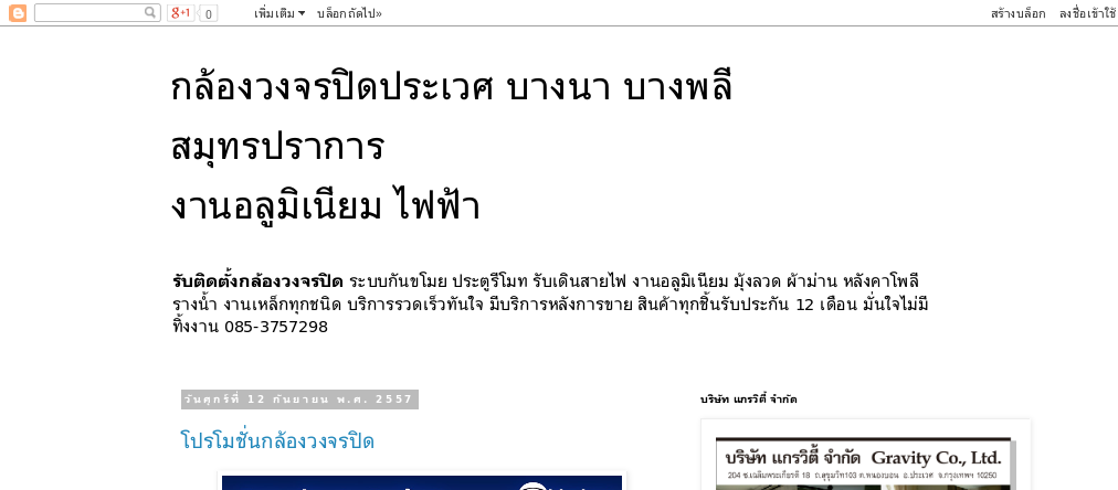 รับทำประตูหน้าต่างอลูมิเนียม กล้องวงจรปิด เหล็กดัด  มุ้งลวด 085-3757298 (เอก) รูปที่ 1