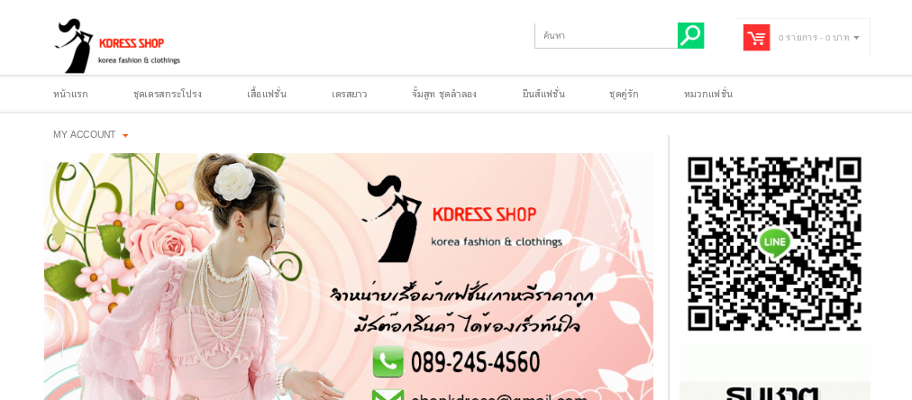 kdress shop จำหน่ายเสื้อผ้าแฟชั่นเกาหลีราคาถูก มีสต๊อกสินค้า ได้ของเร็วทันใจ รูปที่ 1
