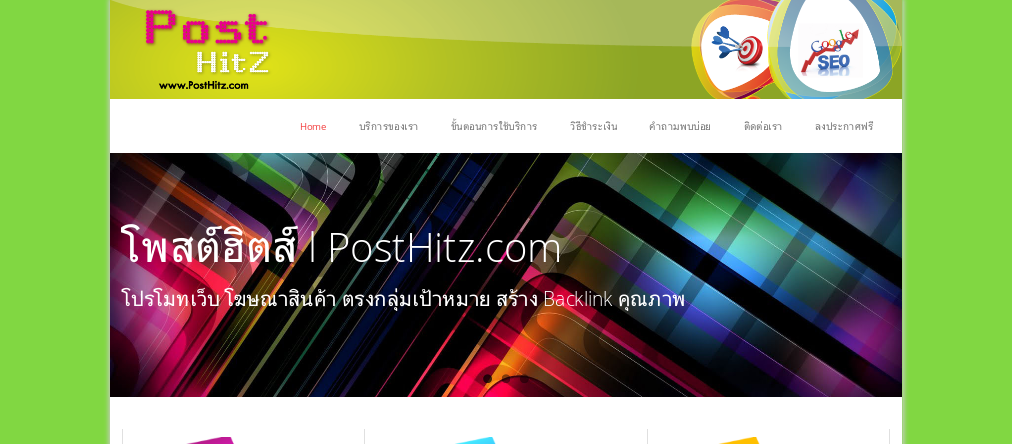 รับจ้างโพสต์ รับโพสเว็บบอร์ด โปรโมทเว็บ รับจ้างลงประกาศ สร้าง profile backlink คุณภาพ รูปที่ 1