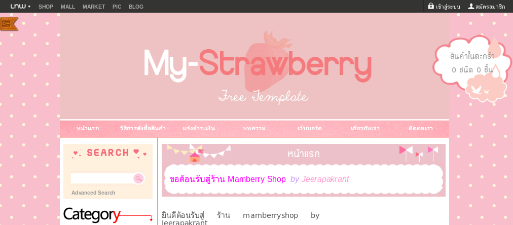 mamberryshop : inspired by jeerapakrant (mam) รูปที่ 1