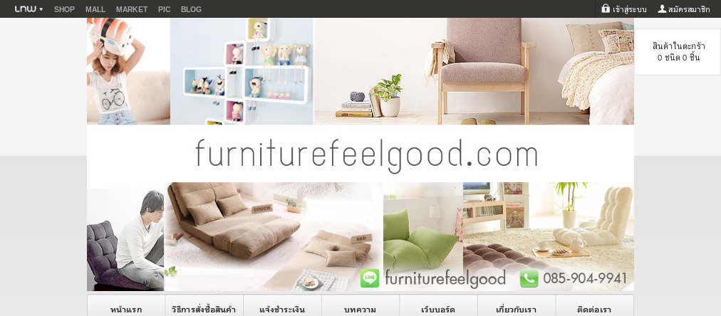 เฟอร์นิเจอร์ โซฟา ของแต่งบ้าน แบบอบอุ่น สบายๆสไตล์feelgood furniturefeelgood.com : inspired รูปที่ 1