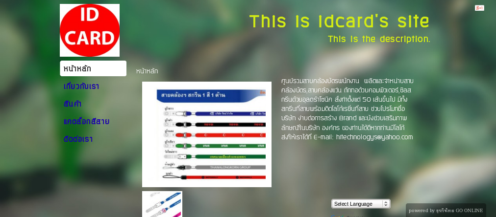 บริการสายคล้องบัตรพนักงาน ราคาประหยัด สายคล้องบัตรงานอีเว้นท์ ราคาพิเศษ รวดเร็วทันเวลา รูปที่ 1