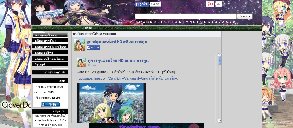 saoanime ดูการ์ตูนออนไลน์ พากย์ไทย ซับไทย ผ่านมือถือ คุณภาพชัด ระดับ hd รูปที่ 1
