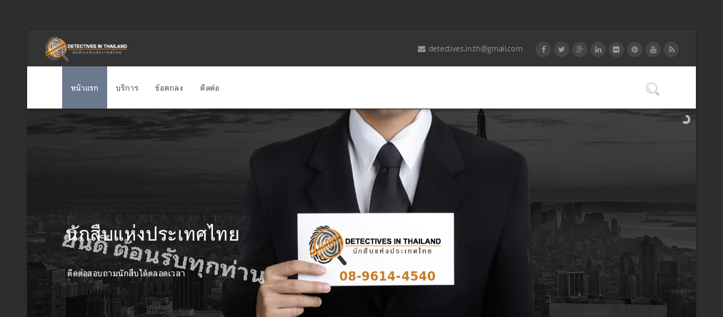 นักสืบ แห่งประเทศไทย | detectives.in.th 0896144540 รูปที่ 1