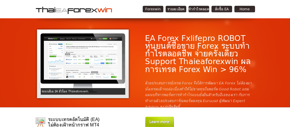 ลงทุนหุ้นea forex โปรแกรม Expert Advisorวันนี้ รูปที่ 1