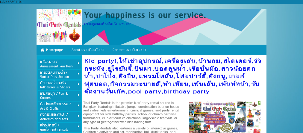 birthday party,kids party,inflatables,slider,pool party,game event,bouncer,รับจัดงานวันเกิด,ให้เช่าเกมส์อีเว้นท์,บ้านลม,สไลเดอร์,วัวกระทิง,ยูโรบันจี้,ปีนผา,บอลลูนน้ำ,เรือปั่นมือ,สาวน้อยตกน้ำ,เพ้นหน้า รูปที่ 1