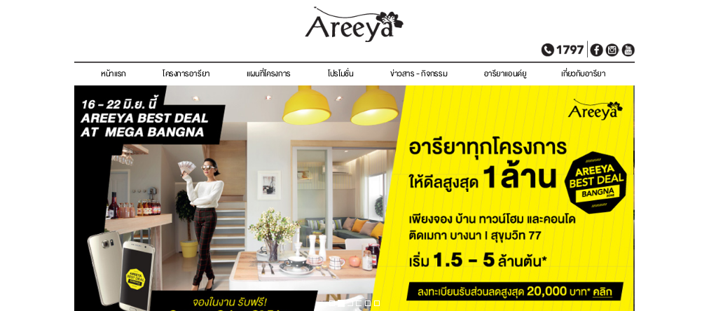 areeya property | โครงการอารียา พรอพเพอร์ตี้ รูปที่ 1