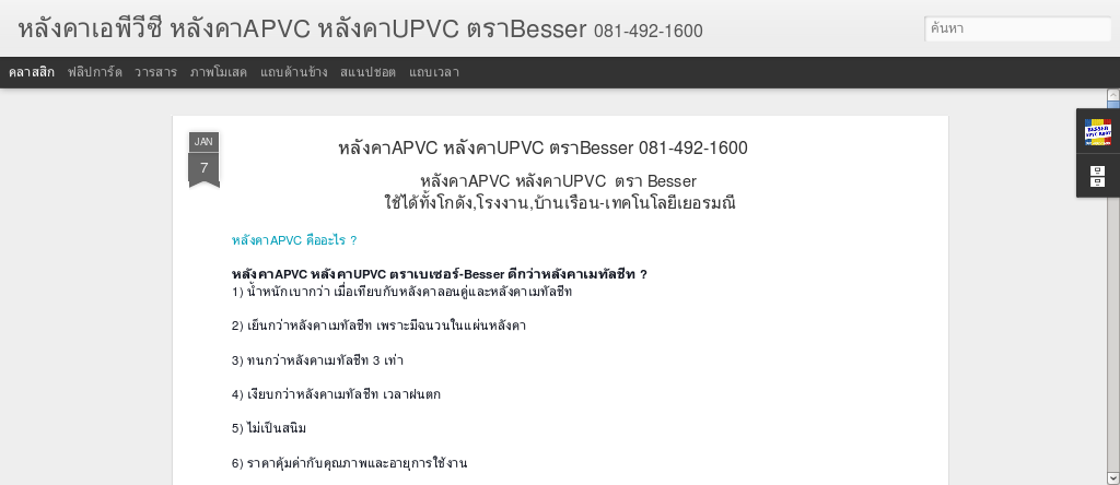 ผลิตและจำหน่าย หลังคาupvc หลังคาapvc ราคาโรงงาน รูปที่ 1