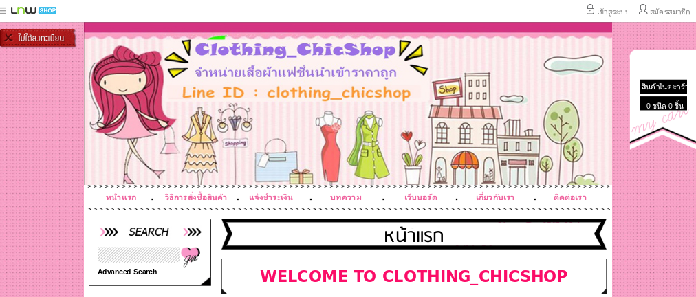 clothing_chicshop จำหน่ายเสื้อผ้าแฟชั่นนำเข้า ราคาถูก พร้อมส่ง รูปที่ 1