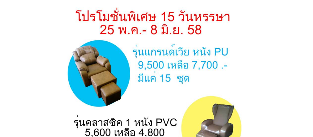 สปาไทยช๊อปจำหน่ายอุปกรณ์นวดไทย และสปาราคาไม่แพง มีให้เลือกหลายแบบ รูปที่ 1