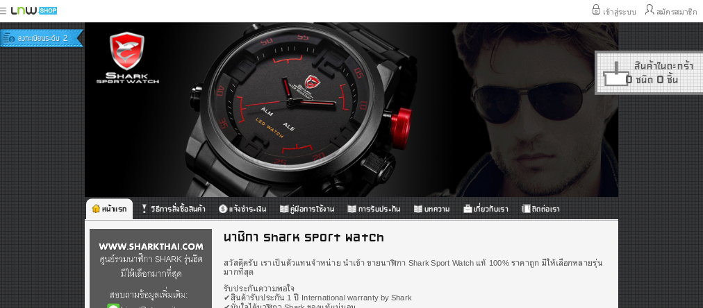 นาฬิกาข้อมือผู้ชาย Shark Sport Watch แท้ รุ่นฮิต ราคาถูก มีให้เลือกหลายรุ่นมากที่สุด รูปที่ 1