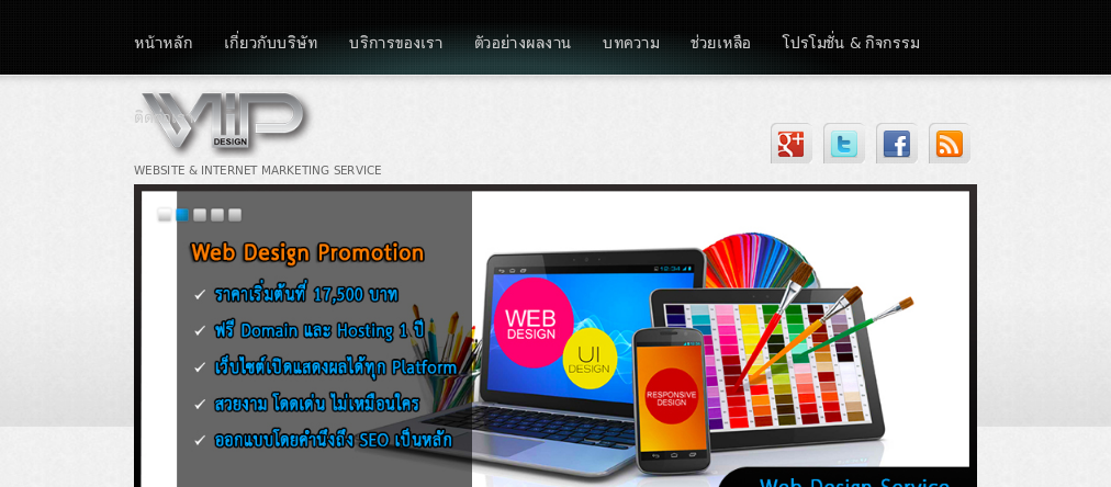 รับทำเว็บไซต์ ทำเว็บขายของ ออกแบบเว็บไซต์ นนทบุรี กรุงเทพ รับทำ seo โปรโมทเว็บไซต์ รูปที่ 1