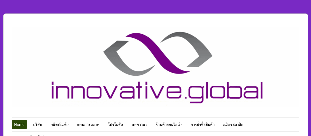 Innovative Global ธุรกิจเครือข่ายระดับโลก โอกาสที่ดีที่สุดของคนไทย แผนจ่ายเยอะ พร้อมสอนออนไลน์ รูปที่ 1