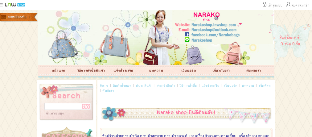 Narako shopจำหน่ายกระเป๋าแฟชั่น เครื่องสำอาง สกินแคร์จากอเมริกา เกาหลี ญี่ปุ่น รูปที่ 1