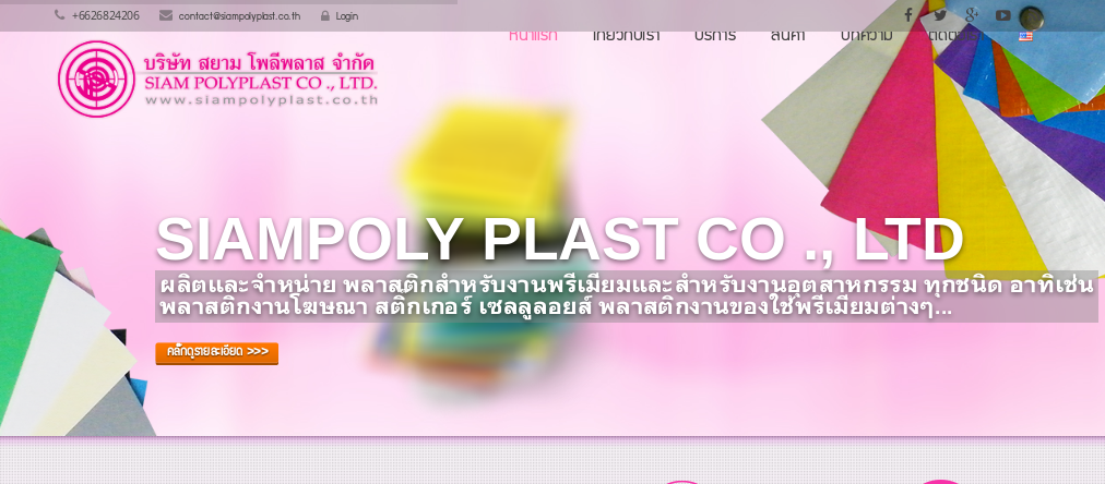 จำหน่ายแผ่นพลาสติก PVC ทั้งพลาสติก PVC ทึบและใส พลาสติกสำหรับทำกระเป๋า พลาสติกพีวีซี ขายพลาสติกPVC  สามารถนำไปบรรจุผลิตภ รูปที่ 1