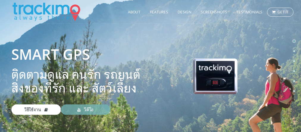 วิธีใช้ Trackimo GPS Tracker ติดตามรถ ติดตามคน รูปที่ 1