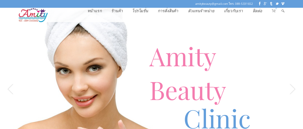Amity Beauty : จำหน่ายผลิตภัณฑ์เพื่อความงาม รูปที่ 1