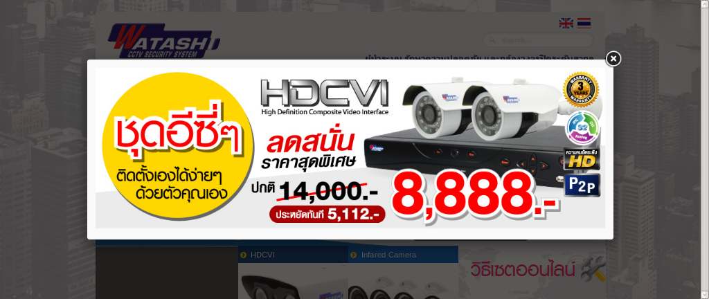 กล้องวงจรปิด วาตาชิ watashi cctv สัญญาณกันขโมย รูปที่ 1