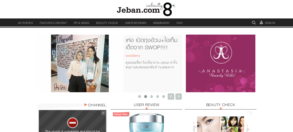 Jeban.com - รวมเทคนิคการแต่งหน้า, กรุเครื่องสำอาง, MakeUp is Magic รูปที่ 1