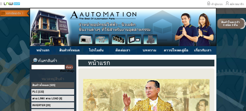 a-automation จัดจำหน่ายอุปกรณ์อุตสาหกรรม-นิวเมติกที่ใช้สำหรับอุตสาหกรรมโรงงาน PLC, Inverter, servo, sensor, touch screen รูปที่ 1