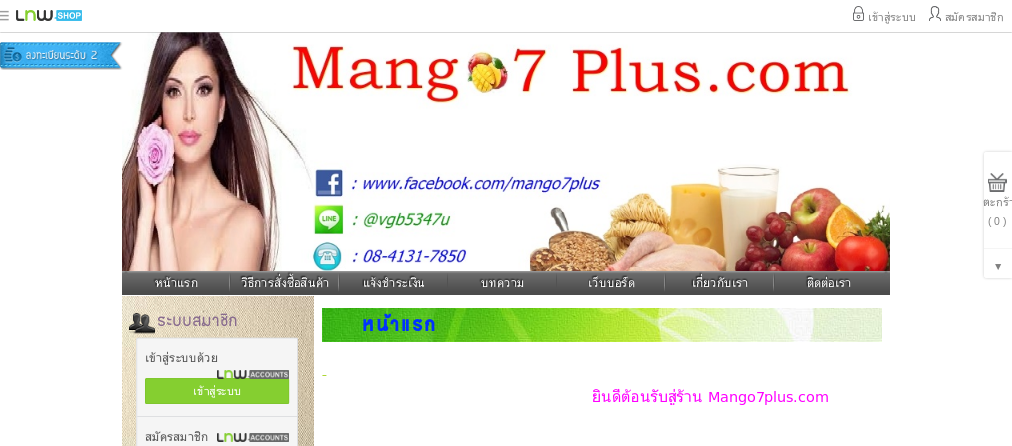 mango7plus.com ผิวสวย หุ่นดี อกอึ๋ม : inspired รูปที่ 1
