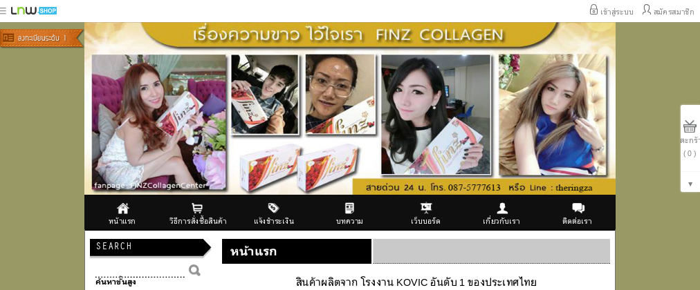 อาหารเสริม ผิวขาว ลดน้ำหนัก Finz Collagen & V-Selfie รูปที่ 1