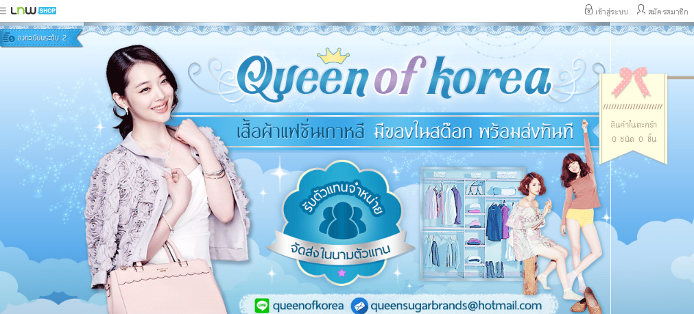 ร้านเสื้อผ้าแฟชั่น queenofkorea รับตัวแทนจำหน่าย เดรสแฟชั่น เสื้อผ้าเกาหลี : inspired รูปที่ 1