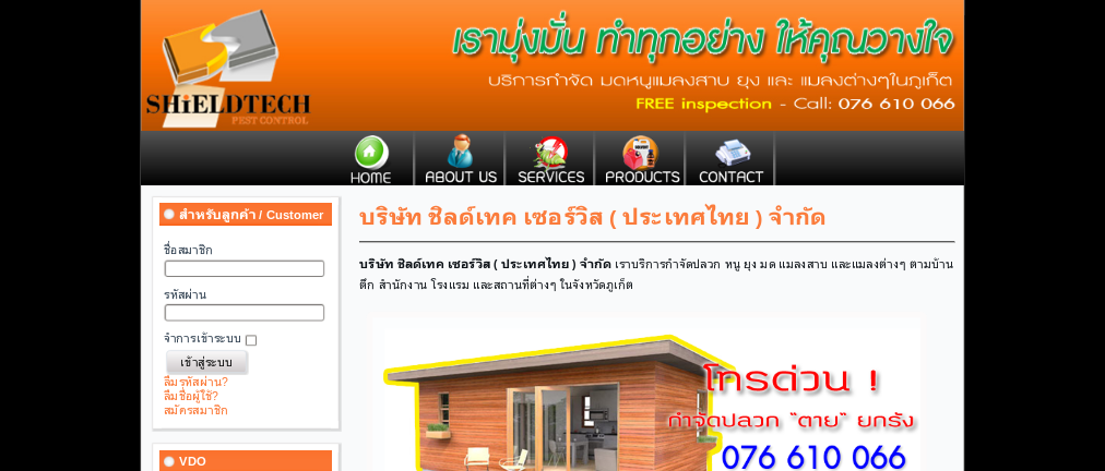 Shieldtech Service ให้บริการ กำจัดปลวกภูเก็ต และแมลงต่างๆ รูปที่ 1