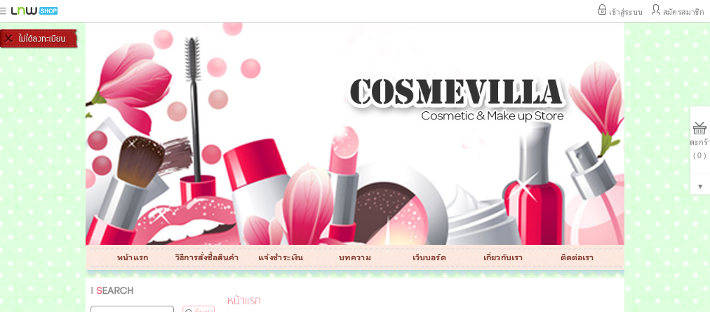 cosmevilla : จำหน่ายเครื่องสำอาง อาหารเสริม วิตามิน ครีมบำรุงผิว makeup skincare ของแท้ 100% รูปที่ 1