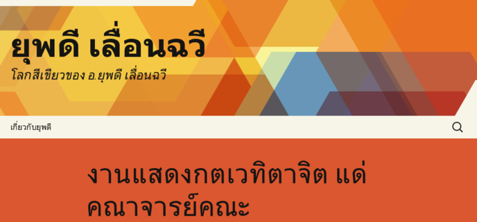 ยุพดีรับซื้อของเก่า รับซื้อของเก่าต่างๆเช่น กระดาษ พลาสติก เหล็ก ทองเเดง เครื่องใช่ไฟฟ้าต่างๆที่เสียเเล้วพังเเล้ว เป็นต้น รูปที่ 1