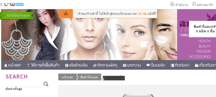OHM - แองเจิลเทรนดี้ -  เปลี่ยนชีวิตให้อินเทรนด์ รูปที่ 1