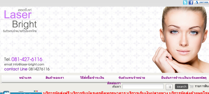 soft laser thailand เลเซอร์หน้าใส  เทคโนโลยีเพื่อความงามเพื่อการดูแลตัวเองในแบบที่เป็นคุณ ราคา 1690 บาทเท่านั้น รูปที่ 1