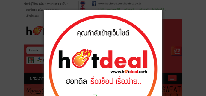 Hotdeal Thailand สินค้าบริการลดราคาถึง 95% รูปที่ 1