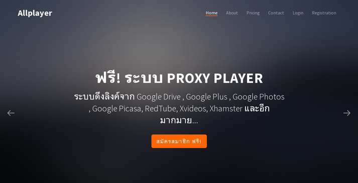 ฟรี! ระบบ PROXY PLAYER - allplayer.tk รูปที่ 1