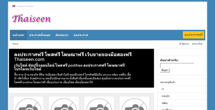 thaiseen.com รูปที่ 1