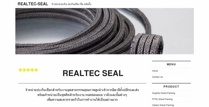realtec seal จำหน่ายปะเก็นงานอุตสาหกรรมคุณภาพสูง ทั้งปลีกและส่ง รูปที่ 1