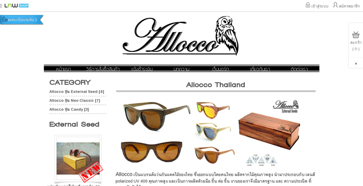 Allocco แว่นกันแดดไม้สเก็ตบอร์ งาน Handmade รูปที่ 1