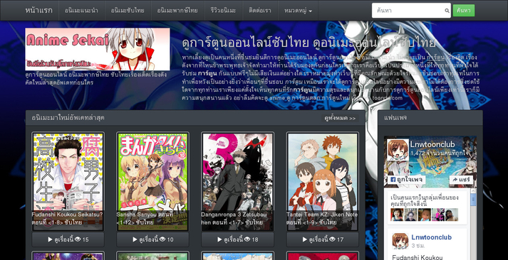 ดูการ์ตูนออนไลน์ซับไทย  ดูอนิเมะออนไลน์พากษ์ไทย ดูเลยไม่มีโฆษณา รูปที่ 1