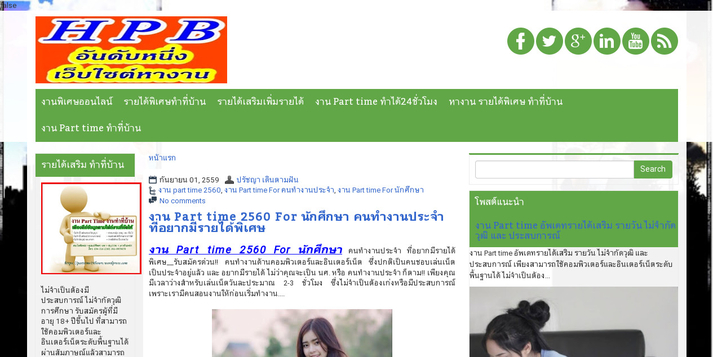 งาน Part time 2560 For นักศึกษา คนทำงานประจำ ที่อยากมีรายได้พิเศษ รูปที่ 1