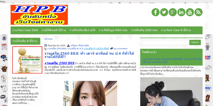 งานเสริม 2560 BKK ทำ เสาร์-อาทิตย์ จบ ป.4 ก็ทำได้ รายได้ก็ดี๊ดี!! รูปที่ 1