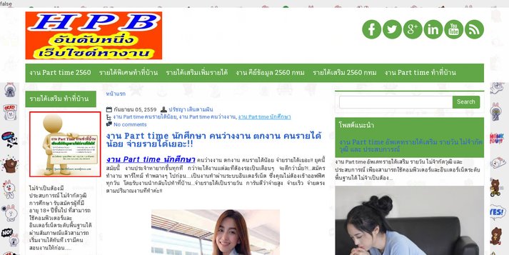 งาน Part time นักศึกษา คนว่างงาน ตกงาน คนรายได้น้อย จ่ายรายได้เยอะ!! รูปที่ 1