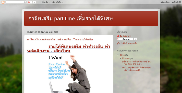 http://part-timeathomejob.blogspot.com/ รูปที่ 1