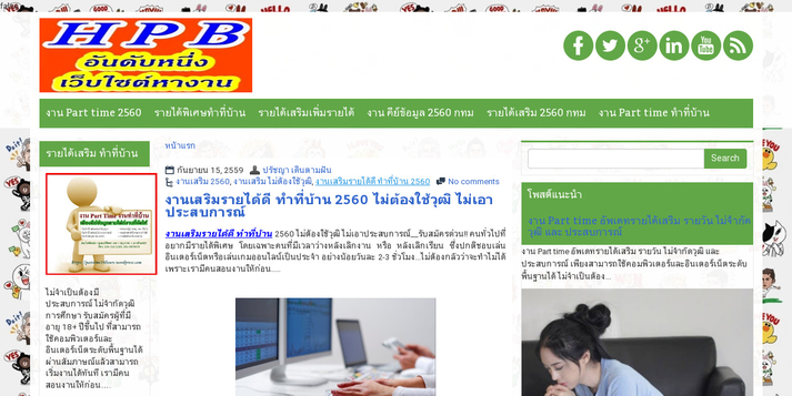 งานเสริมรายได้ดี ทําที่บ้าน 2560 ไม่ต้องใช้วุฒิ ไม่เอาประสบการณ์ รูปที่ 1