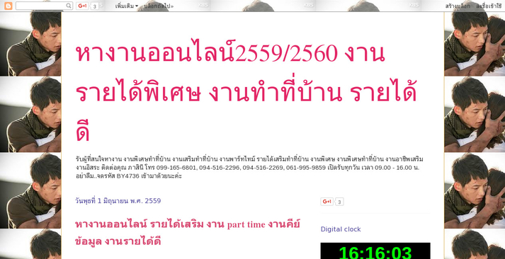 งานออนไลน์ รายได้เสริม งาน part time  รูปที่ 1