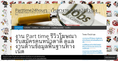 งาน Part time รีวิวโฆษณา รับสมัครคนหน้าตาดี ดูแลงานด้านข้อมูลพื้นฐานทางเน็ต