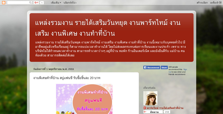 งานพิเศษทำที่บ้าน สบู่แฟนซี รับซื้อชิ้นละ 20 บาท รูปที่ 1