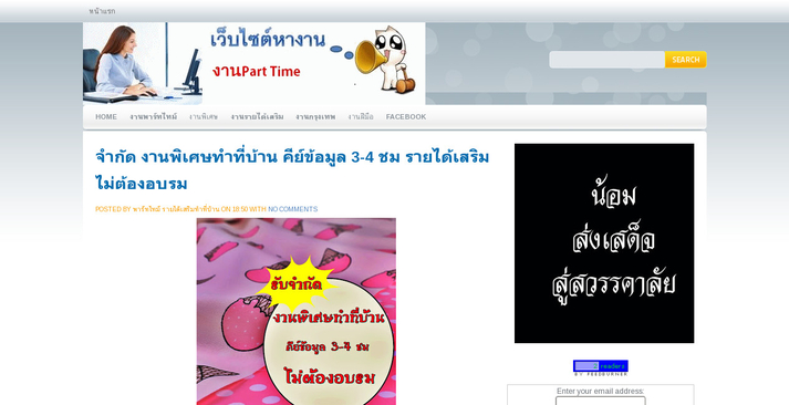 จำกัด งานพิเศษทำที่บ้าน คีย์ข้อมูล 3-4 ชม รายได้เสริม ไม่ต้องอบรม รูปที่ 1